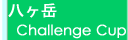 10/7 Ȭ Challenge Cup
