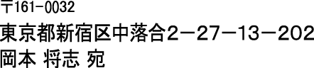 申込先